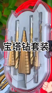 ดอกสว่าน ทรงเจดีย์ ดอกสว่านเจดีย์ 3 ดอก (3 ชิ้น) ชุบไทเทเนี่ยม HSS 3 in 1 ขนาด 4-32 mm พร้อมส่งใช้งานง่าย