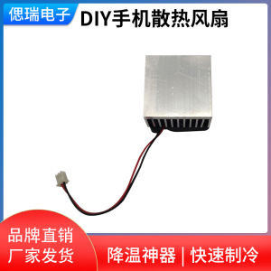 Diy โทรศัพท์มือถือกระจายความร้อน 5v 40*40*20 มม.อลูมิเนียมความร้อนบล็อก 40*40*10 มม.พัดลมระบายความร้อนส่วนประกอบอิเล็กทรอนิกส์ Market