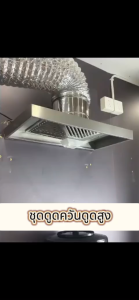 เครื่องดูดควัน 12นิ้ว 120W พัดลมดูดควันน้ำมัน LED มีปุ่มรวมอยู่ด้วย สแตนเลส พัดลมระบายอากาศครัว Range Hoods ลมแรง