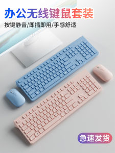 Bộ Bàn Phím Chuột Không Dây Bộ Bàn Phím Chuột Màu Hồng Im Lặng Im Lặng Văn Phòng Nữ Sinh Nối Ngoài Để Bàn Máy Tính Xách Tay