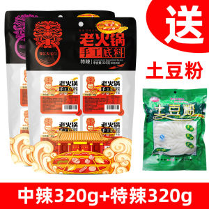 Authentic Sichuan Hot Pot Base Material Individual Pack Cow Butter Spicy Light Spicy Home Use Chongqing Small Block Hot Pot Ingredients