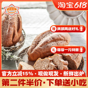 Whole Wheat Buckwheat Coarse Grains Fitness Low Fat Bread Snacks No Sugar No Oil Fried Satiating Low Calorie Baguette