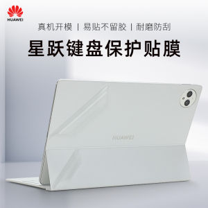 Smart Magnetic Absorption Keyboard Stickers for Huawei MatePad pro 12.2 Tablet Computer Back Film Air12 Shell Film Protection