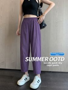 YAYANGREN | Ice Silk Quick-Drying Summer Sport Pants