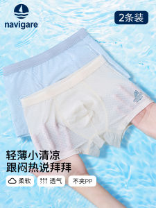 Navigare Kids Sailing Boat Underwear Boys Boxer Briefs Comfortable Breathable Innerwear for Children Ages 4-14 All Seasons