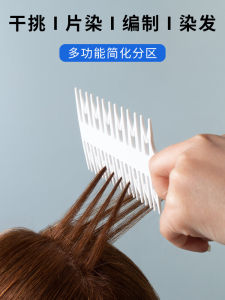Dyeing Comb Hair Dyeing Handy Gadget Comb Hair Bleaching Tool Barber Shop Hairdressing Supplies for Hair Salon Bleaching and Dyeing Hair Teacher Type