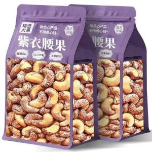 Purple Skinned Cashew Nuts for Pregnant Women Vietnamese Speciality