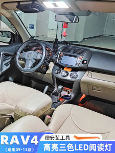 Đèn Đọc Sách LED Cho Toyota RAV4 09-13 Đèn Nội Thất 11 Đèn Nội Thất 12 Đèn LED Chuyên Dụng Cho Toyota RAV4 Nâng Cấp