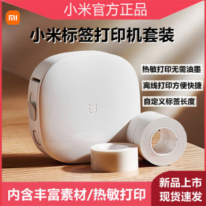 พิมพ์ป้ายบาร์โค้ดแบบพกพา Xiaomi Mi Home Bluetooth ขนาดเล็ก อุปกรณ์สำนักงาน ป้ายบาร์โค้ดแบบพิมพ์ความร้อน อุปกรณ์สำนักงาน