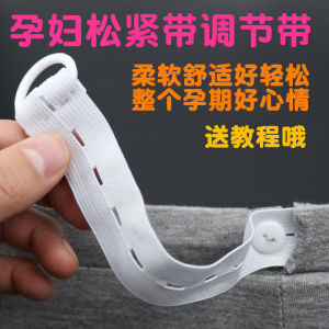 Thắt Lưng Đàn Hồi Cho Quần Áo Mang Thai Thắt Lưng Rộng Có Khóa Cài Thắt Lưng Cao Đàn Hồi Thắt Lưng Thay Thế Thắt Lưng Thắt Lưng