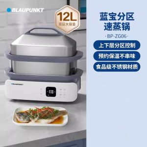 Blaupunkt Stainless steel electric steamer multi-function household zone control steamer large capacity steaming and stewing fully automatic all-in-one pot