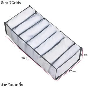 ถุงเท้าสั้นผ้าใยสังเคราะห์24ตาข่ายกล่องเก็บชุดชั้นในกล่องเก็บเข็มขัดพับได้กล่องเก็บของตู้เสื้อผ้ากล่องแบ่งช่อง