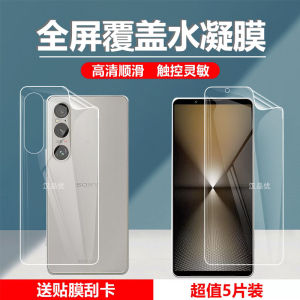 Applicable to Sony Sony Xperia 1 VI Mobile Phone TPU Screen Protector 10 VI Six Generation Ultra-Thin Full Screen Cover VI HD Front and Back Film Game Frosted Anti-Fingerprint Protection VI Explosion-Proof Anti-Scratch Film