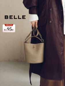Belle | New High End Leather Basket Almond Shoulder Handbag