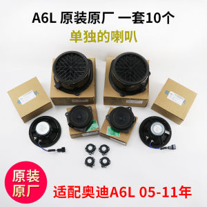 Compatible with Audi A6L C6 Car Door Speaker Treble Alto Bass Speaker Subwoofer Speaker Assembly
