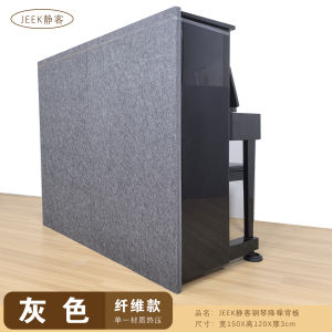 JEEK Piano Floor Mat Heat Insulation Soundproof Noise Reduction Shock Absorption Protect Floor Waterproof Moisture Proof