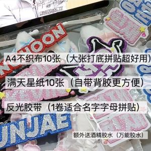 Support Fan DIY Material A4 Glitter Paper Adhesive Ins Aidou Name Plate Handmade Finish Sticker Flash Concert