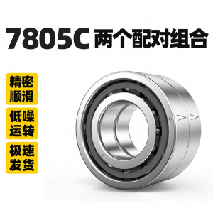 XUNDAZC | Angular Contact Ball Bearings 7800 7801 7802 7803 7804 7805