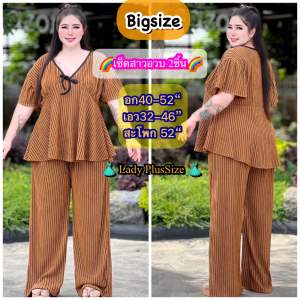 เซ็ตสาวอวบ ชุดเซท2ชิ้นสาวอวบอ้วน พลัสไซส์ ลายริ้วพรางหุ่น แฟชั่น ไซส์ใหญ่ อก40-52“
