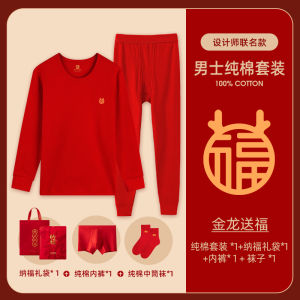 Red Underwear Set for Men And Women 2026 Horse Year Lucky Year Comfortable Cotton Thermal Clothes for Middle-Aged And Elderly