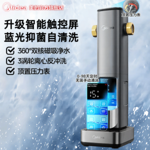 Midea | Smart Automatic Water Filter Whole House 15T