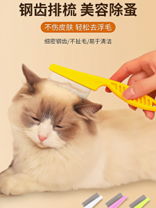 Pet Flea Comb Dog And Cat Hair Brush for Removing Loose Hair And Fleas White Small Comb Dense Teeth Cat Hair Remover for Kittens