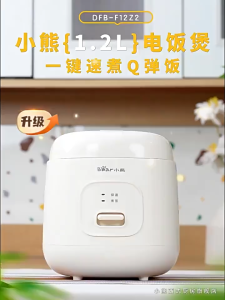 Bear Rice Cooker 1.2L Smart Electric Cooker Stew Pot Small Rice Cooker DFB-F12Z2 Electric Cooker 1 to 2 People Household Small One People Food Soup Pot hot pot gift Multifunction cooking pot