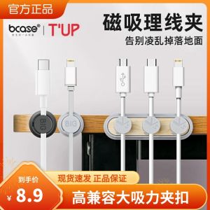 Magnetic Cable Organizer