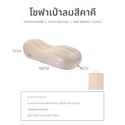 Mountainhiker | ที่นอนเป่าลมพกพาสำหรับกลางแจ้ง