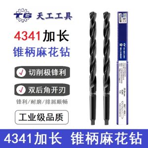 Tian Gong Long Twist Drill High Speed Steel Conical Handle Extra Long Morris Handle Drill Bit for Hardware And Tools