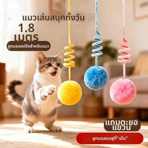 Self-Entertaining Hanging Spring Rabbit Fur Ball Cat Toy