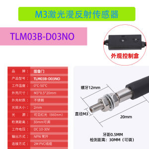 Tuần Tự Khối Mở Laser Mini Túi M3M4M5M6M8 Màn Khói Phản Xạ Trực Quan Chuyển Mạch Tự Động Thiết Bị Công Nghệ
