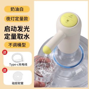 Electric Water Pump for Large Barrel Water Automatic Suction Drinking Machine Mineral Water Pressurized Water Dispenser