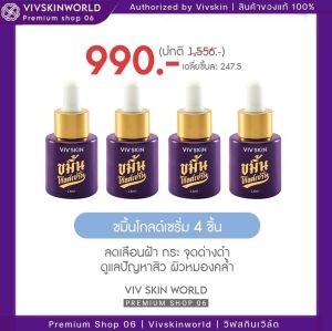 🔥Hot Deal 4 ชิ้น เซตขมิ้นทองแม่จุ๋ย  ดูแลผิว ลดเลือนฝ้า หน้าหมอง ลดเลือนริ้วรอย ผิวสว่างใส ครีมจุ๋ย เซรั่มจุ๋ย