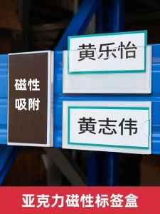 Acrylic Magnetic Name Label Stickers Card Slot Transparent Name Absorption Display Board Cabinet Person Name Card Identifier