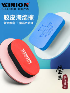 Winion Đỏ Đôi Hạnh Phúc Galaxy Xốp Vải Làm Sạch Cho Bóng Bàn Bóng Và Vợt Có Thể Dục Thể Thao Người Hâm Mộ Tiếp Liệu