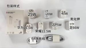 จัดส่งจากจีน [2025]66W หัวชาร์จเร็วสุดที่เข้ากันได้กับเครื่องชาร์จ Huawei mate60/50Pr ชุดอะแดปเตอร์ชาร์จเร็วสำหรับศัพท์ Honor 3.1