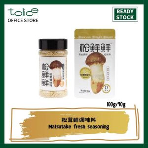 in stock 100g/90g 清心湖松茸鲜调味料 松鲜鲜蔬炒菜 家用松茸精 菌菇粉monosodium glutamate盐 Fresh Matsutake Seasoning PDZT Flavour Enhancers Instead of MSG