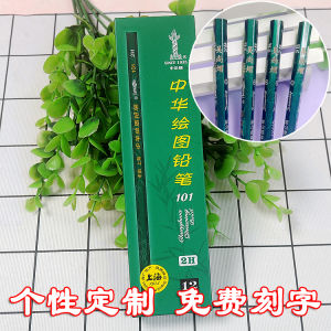 ดินสอเขียนแบบ 2H ยี่ห้อจีน 101 แบบปรับแต่งได้ ป้องกันการหาย พร้อมสลักชื่อ สำหรับนักเรียน 2B สเก็ตช์ คลาสสิค สีเขียว