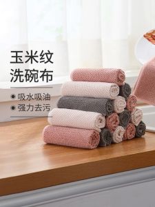 Thickened Kitchen Towel Oil Resistant Dishwashing Cloth Corn Grain Scrubber Non Shedding Household Cleaning Cloth