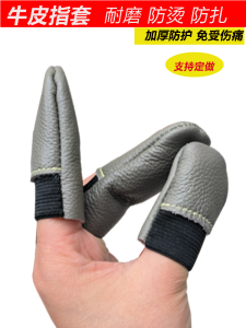 Thickened Leather Fishing Finger Covers: Breathable Heat Resistant Anti-Scalding Protective Gloves for Adult Hand Protection