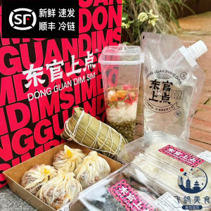 Furuta Suzhou Special East Governor Cheese Burnt Wheat Stuffed Dumplings Green Bean Soup Rice Cakes Paper Skin Burnt Dumplings