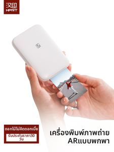 HPRT | Compact Portable Mobile Photo Printer Wireless