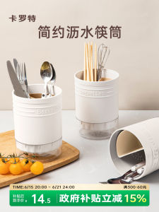 CAROTE | Drainage Two Layer Kitchen Utensil Organizer