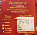KMDGold สร้อยคอทอง1สลึง ลายเบนซ์โชว์ข้าง สินค้าทองแท้พร้อมใบรับรับ. 