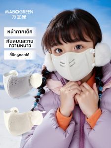 WANBAOLV | Windproof Warmth Winter Girls Mask Earmuffs