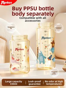 MENGHE | Colorful PPSU Replacement Bottle Body 330ml