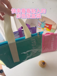 กระเป๋าเก็บอุณหภูมิ อาหารกลางวัน กระเป๋าใส่กล่องข้าว เก็บความร้อน/เย็น กันน้ำ สีพาลเทล