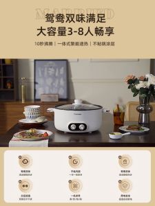 【XIN CHU YI 芯厨奕】7.0L Multifunctional Yuan-Yang Divided Electric boiling Hot Pot / Pan (Non - Stick Inner & Zone Temperature Control) 7.0L 大容量鸳鸯电火锅家用一体成型火锅【分区控温 & 不粘锅】~