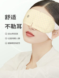 Three-Year Moxa Steam Eye Mask Heat Therapy Eye Patch Light Blocking Eye Protection Patch Home Use Relaxation Eye Mask